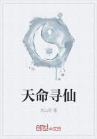 寻仙天命星象怎么学