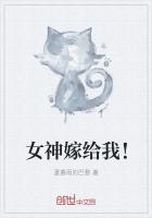 女神都想嫁给我