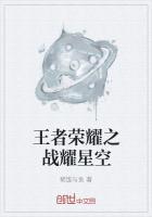 王者荣耀星空名字