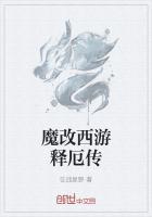 西游释厄传怎么变牛魔王