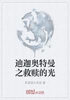 迪迦奥特曼光的孩子们为什么看不了