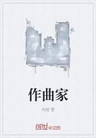 作曲家叫什么