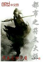 符文大师中文版旧版