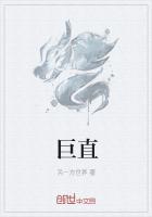 巨乾生将军的家世