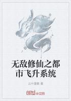 都市修仙之无敌仙尊