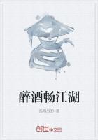 汉家江湖醉酒有什么用