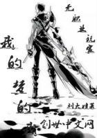 无职业玩家漫画