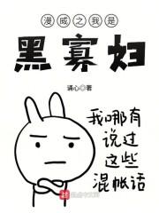 漫威漫画黑寡妇