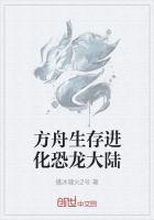 方舟生存进化怎么变成恐龙?