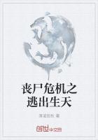 逃出来的丧尸