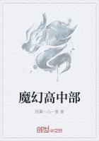 北师大附中高中部