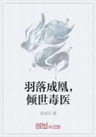 女主叫羽凰的