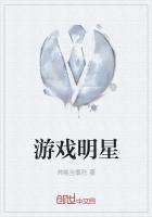 游戏明星三缺一麻将