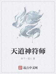 天道师是邪教吗