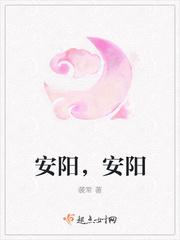 安阳安阳师范