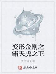 变形金刚1霸天虎成员