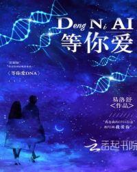 等你爱我歌曲