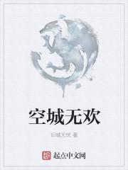 无空欢喜是什么意思