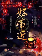 好事近梦中作