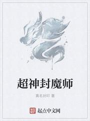 封魔师免费网站