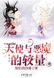 天使与恶魔在线播放完整