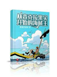 查克拉是谁创造的