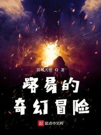 路易的奇幻冒险1002无标题