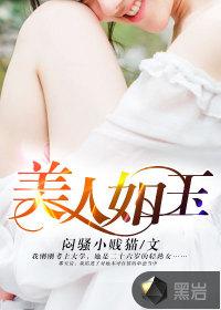 美人如玉剑如虹 电视剧演员表