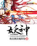 妖神记第八季全集免费观看完整版