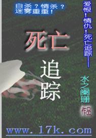 死亡追踪漫画