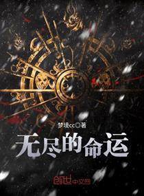 无尽之剑命运破解版