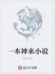 一线神针是什么