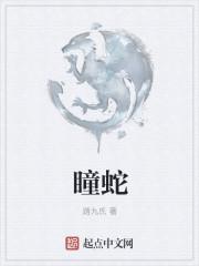 斗罗大陆魂师对决天音幻瞳蛇