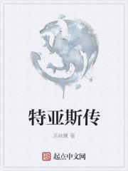 阿妈特亚斯